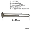 Тен для бойлера Thermex 1300 Вт (нержавійка, фланець Ø63 мм, під анод M4) Kawai