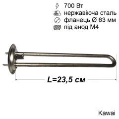 Тен для бойлера Thermex 700 Вт (нержавійка, фланець Ø63 мм, під анод M4) Kawai