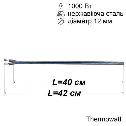 Тен сухий для бойлера 1000 Вт (нержавійка, 400 мм, Ø12 мм, під фланець-колбу) Thermowatt