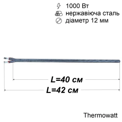 Тен сухий для бойлера 1000 Вт (нержавійка, 400 мм, Ø12 мм, під фланець-колбу) Thermowatt