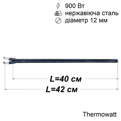 Тен сухий для бойлера 900 Вт (нержавійка, 400 мм, Ø12 мм, під фланець-колбу) Thermowatt