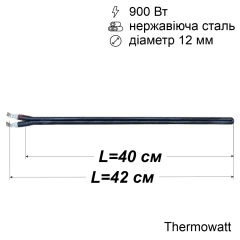 Тен сухий для бойлера 900 Вт (нержавійка, 400 мм, Ø12 мм, під фланець-колбу) Thermowatt
