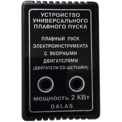 Устройство плавного пуска Dalas PPR-E-10A 2 кВт
