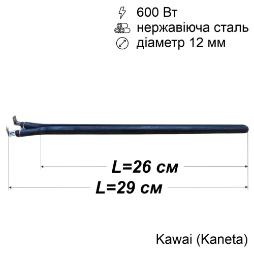 Тен сухий для бойлера 600 Вт (нержавійка, 260 мм, Ø12 мм, під фланець-колбу) Kawai (Kaneta)