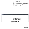 Тен сухий для бойлера 800 Вт (нержавійка, 320 мм, Ø12 мм, під фланець-колбу) Kawai