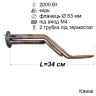 Тен для бойлера 2000 Вт (мідний, фланець Ø63 мм, під анод M4) Kawai