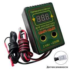 Терморегулятор для інкубатора з вологоміром Dalas TRRI-H-10A ЦИП-ЦИП 2,2 кВт