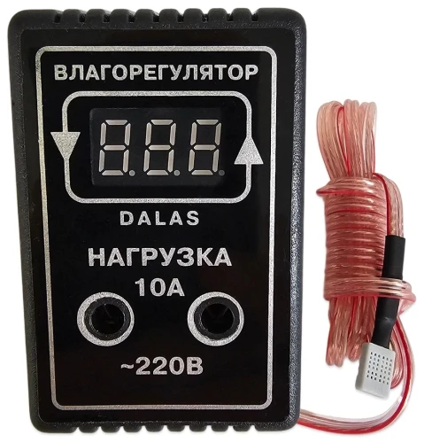 Влагорегулятор цифровий Dalas VRR-10A 2,2 кВт в розетку