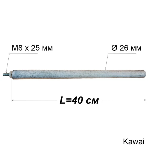 Магнієвий анод з різьбою M8x25 мм, Ø26 мм, L=400 мм, Kawai
