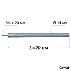 Магнієвий анод з різьбою M4x20 мм, Ø14 мм, L=200 мм, Kawai