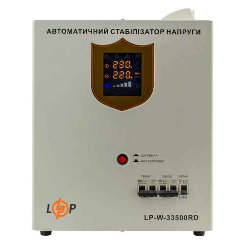 Стабілізатор напруги LogicPower LP-W-33500RD (20100 Вт / 7 ступенів)