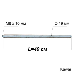 Магнієвий анод з різьбою M6x10 мм, Ø19 мм, L=400 мм, Kawai