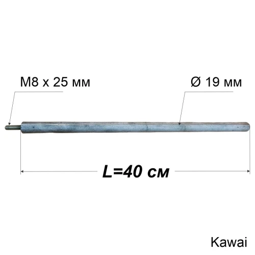 Магнієвий анод з різьбою M8x25 мм, Ø19 мм, L=400 мм, Kawai