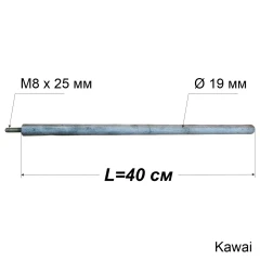Магнієвий анод з різьбою M8x25 мм, Ø19 мм, L=400 мм, Kawai