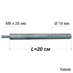 Магнієвий анод з різьбою M8x25 мм, Ø19 мм, L=200 мм, Kawai