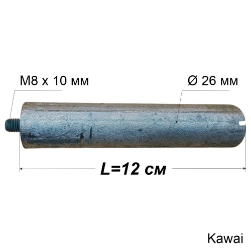 Магнієвий анод з різьбою M8x10 мм, Ø26 мм, L=120 мм, Kawai