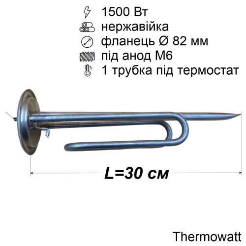 Тен для бойлера 1500 Вт (нержавійка, фланець Ø82 мм, під анод M6) Thermowatt