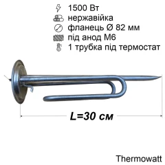 Тен для бойлера 1500 Вт (нержавійка, фланець Ø82 мм, під анод M6) Thermowatt