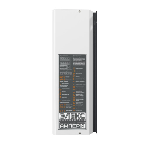 Стабілізатор напруги Елекс Ампер У 12-1/25 v2.1 (5.5 кВт) симісторний