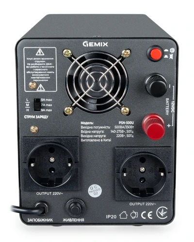 ДБЖ Gemix PSN-500U (350 Вт) 12В 5/7/9A, правильна синусоїда