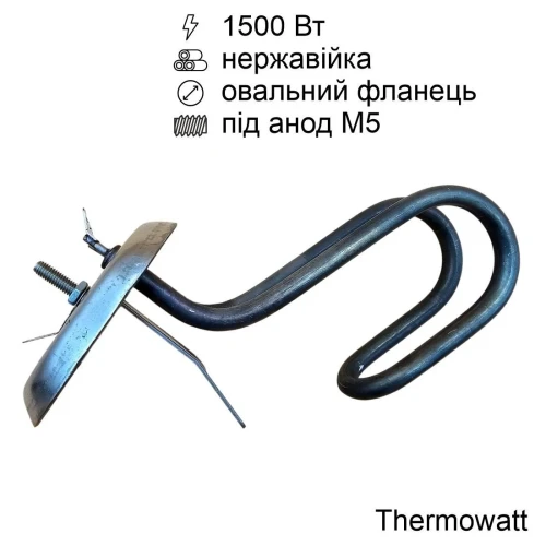 Тен для бойлера Ariston 1500 Вт (нержавійка, на овальному фланці, під анод M5) Thermowatt
