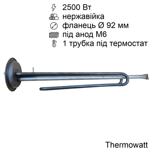 Тен для бойлера 2500 Вт (нержавійка, фланець Ø92 мм, під анод M6) Thermowatt