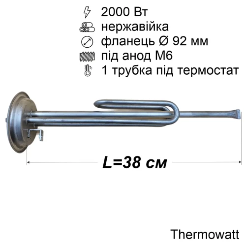 Тен для бойлера 2000 Вт (нержавійка, фланець Ø92 мм, під анод M6) Thermowatt