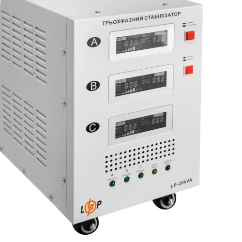 Стабілізатор напруги LogicPower LP-20kVA (12 кВт) 3 фази