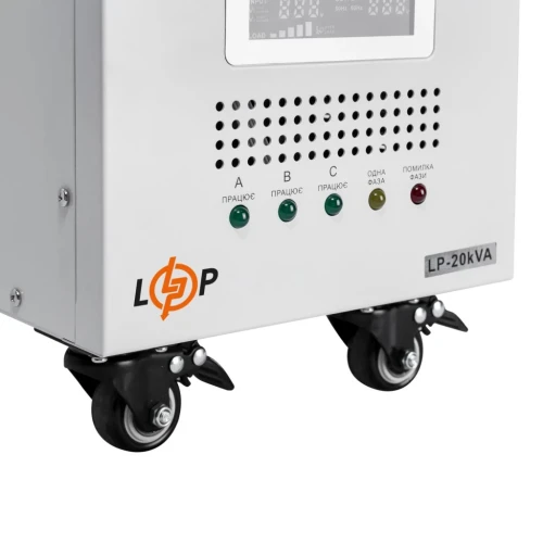 Стабілізатор напруги LogicPower LP-20kVA (12 кВт) 3 фази