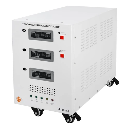 Стабілізатор напруги LogicPower LP-30kVA (21 кВт) 3 фази