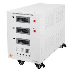 Стабілізатор напруги LogicPower LP-30kVA (21 кВт) 3 фази