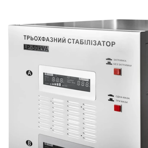 Стабілізатор напруги LogicPower LP-50kVA (35 кВт) 3 фази
