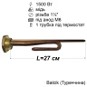Тен для бойлера Ariston 1500 Вт (мідний, на різьбі 1¼", під анод M6) Balcik Туреччина