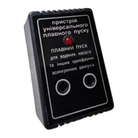 Плавні пуски